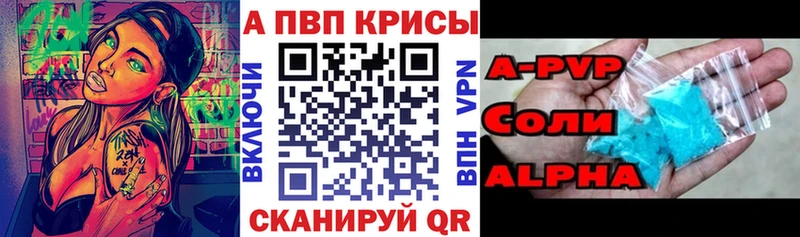 Купить закладки Ейск Alpha-PVP кристаллы