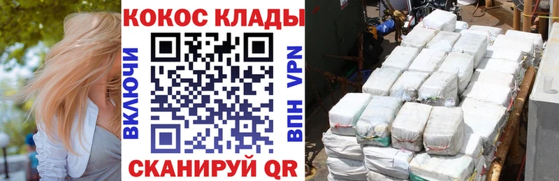 Купить закладки  Ейск  Кокаин 97% 